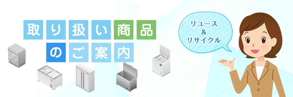 toriatukai_banner